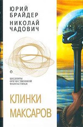 Обложка книги "Бастионы Дита"