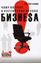 Обложка книги "Чему не учат в российских школах бизнеса"