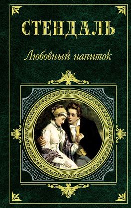 Обложка книги "Федер"