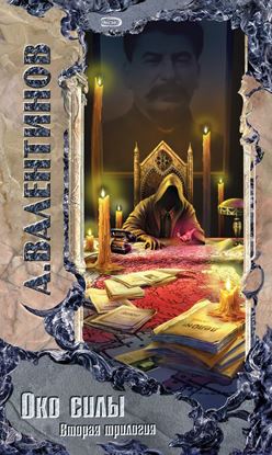 Обложка книги "Ты, уставший ненавидеть"