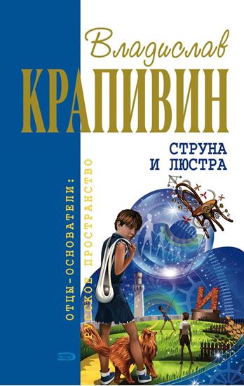 Обложка книги "Ампула Грина"