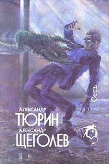 Обложка книги "Сумерки"