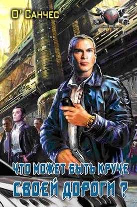 Обложка книги "Суть островá"