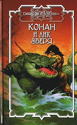 Обложка книги "Книга Бытия"