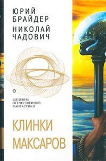 Обложка книги "Евангелие от Тимофея"