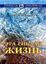 Обложка книги "Эта гиблая жизнь"