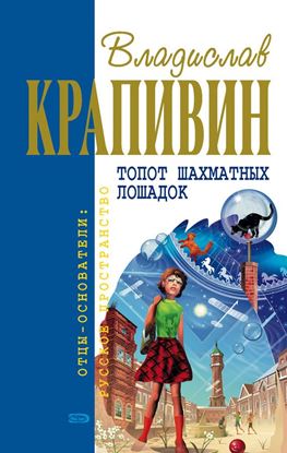 Обложка книги "Нарисованные герои"
