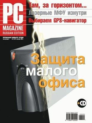 Обложка книги "Журнал PC Magazine/RE №09/2008"