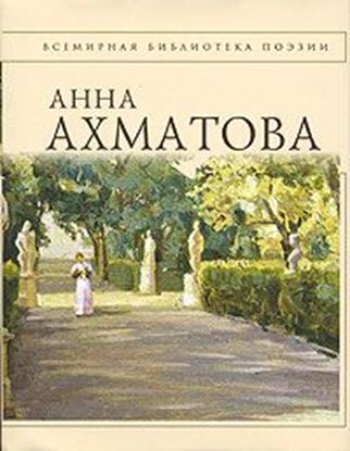 Обложка книги "Стихотворения"