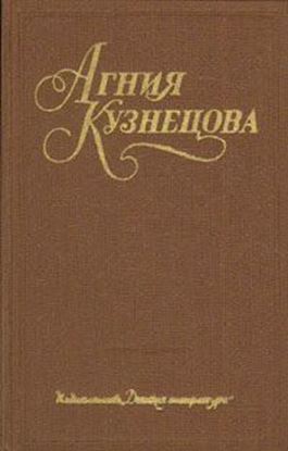 Обложка книги "Мы из Коршуна"