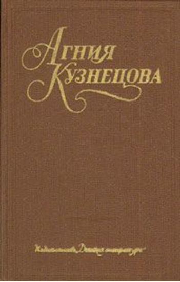 Обложка книги "Мы из Коршуна"