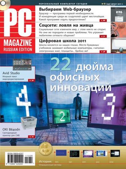 Обложка книги "Журнал PC Magazine/RE №8/2011"