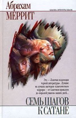 Обложка книги "Тень, ползи!"