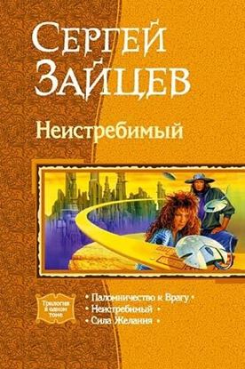 Обложка книги "Сила желания"