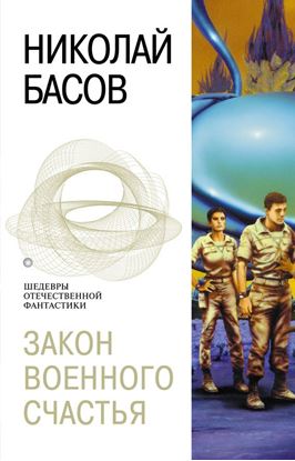 Обложка книги "Торговцы жизнью"