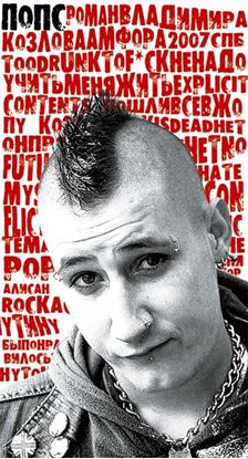Обложка книги "Попс"