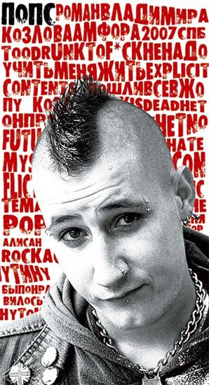 Обложка книги "Попс"