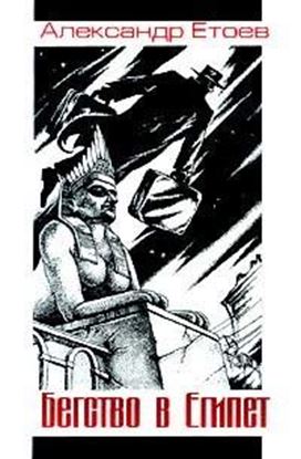 Обложка книги "Обратная сторона Земли"