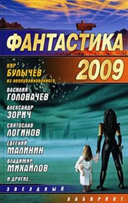 Обложка книги "Генерал Зима"