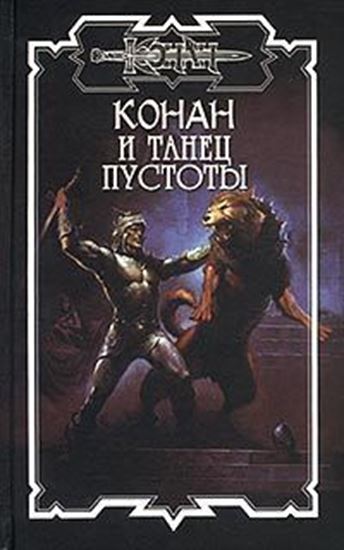 Обложка книги "Талисман всадника"