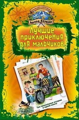 Обложка книги "«Пчела-убийца». Гонки на мотоциклах"