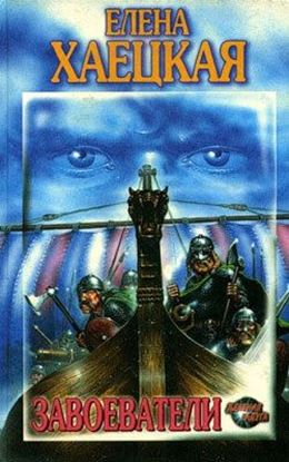 Обложка книги "Возвращение в Ахен"