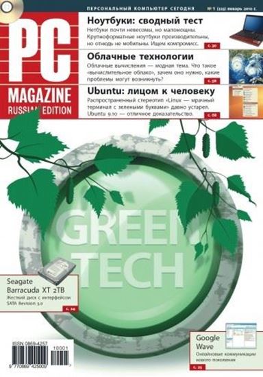 Обложка книги "Журнал PC Magazine/RE №01/2010"