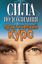 Обложка книги "Сила подсознания. Практический курс"