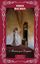Обложка книги "Мачеха для Золушки"