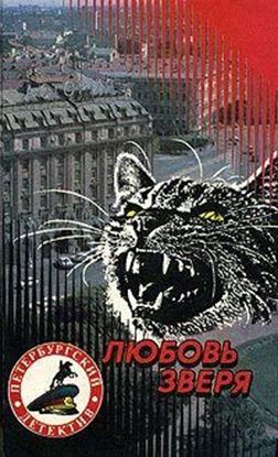 Обложка книги "Ночь навсегда"