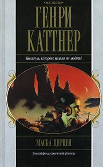 Обложка книги "Тёмный мир"