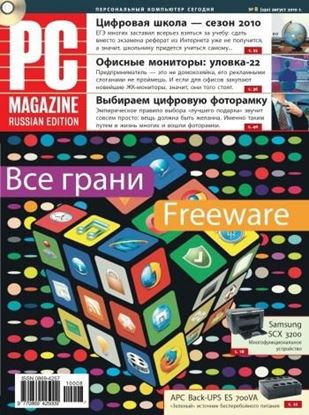 Обложка книги "Журнал PC Magazine/RE №08/2010"