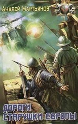 Обложка книги "Творцы апокрифов"