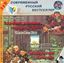 Обложка книги "Мышуйские хроники (сборник)"
