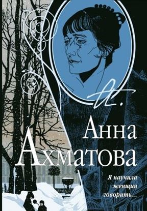 Обложка книги "Я научила женщин говорить"