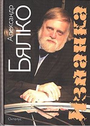 Обложка книги "Изнанка"