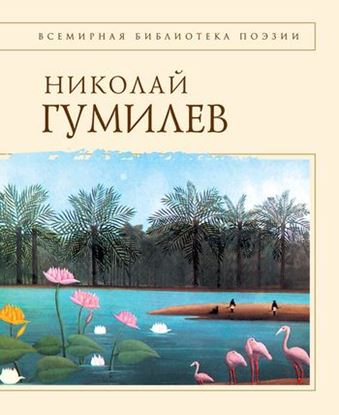 Обложка книги "Стихотворения"