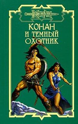Обложка книги "Корни радуги"
