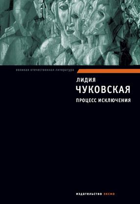 Обложка книги "Памяти Фриды"