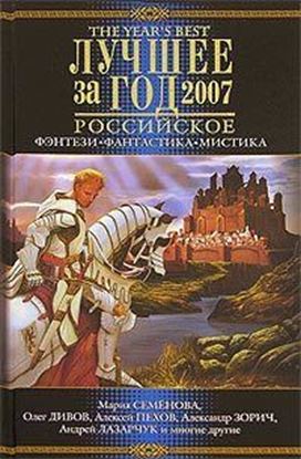 Обложка книги "Хозяин"