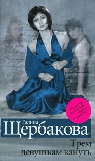 Обложка книги "Скелет в шкафу"