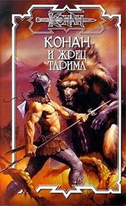 Обложка книги "Престол Немедии"