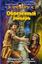Обложка книги "Обреченный рыцарь"