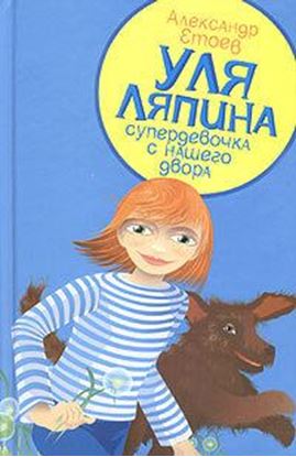 Обложка книги "Планета лысого брюнета"