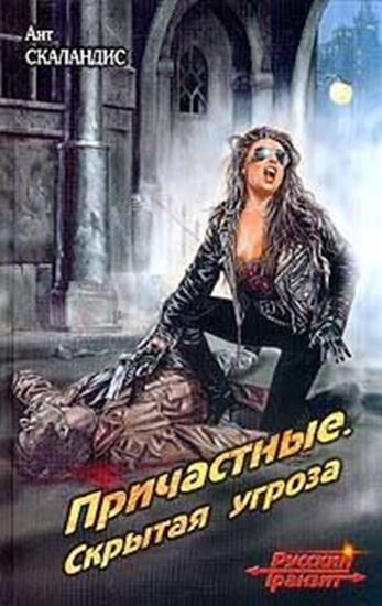 Обложка книги "Охота на Эльфа"