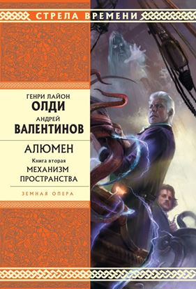 Обложка книги "Механизм Пространства"