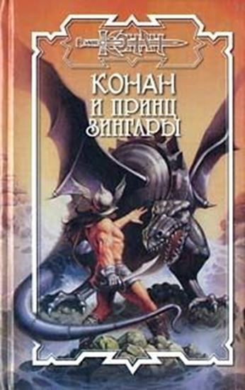 Обложка книги "Сокровища небес"