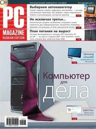 Обложка книги "Журнал PC Magazine/RE №07/2010"