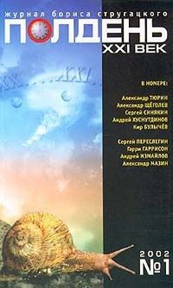 Обложка книги "Отрава с привкусом дзен"