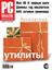 Обложка книги "Журнал PC Magazine/RE №05/2008"